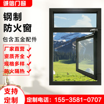 Steel fire protection window Class-A grade Class C fixed flat open composite glass window fire insulation safety window can be customized