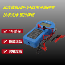 Peking University Blue Bird Encoder Blue Bird Universal Reading Code Code Electronic Encoder JBF6481 Blue Bird Encoder