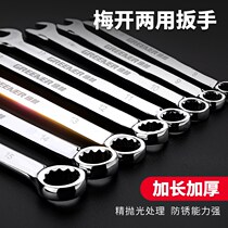 Steel Extension Wrench 13 No. 14 Meikan Open Wrench 17 Meihua Wrench Wrench Tool Set