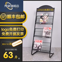 Brand Magazine Shelf Display Shelf Merchandise Show Shelf Information Shelf Information Shelf Press Shelf Landing Direct Sales Special Price