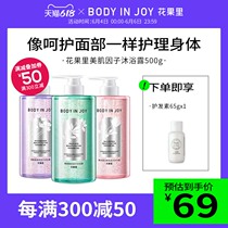 BodyInJoy florin niacinamide beauty creatine factor body wash with persistent balsamic water body lotion 500g