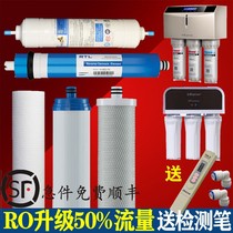 Qinyuan water purifier filter element RO-185I C F H DT intelligent automatic B C D DT E F G H etc.