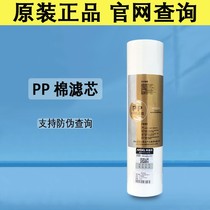Angel filter water purifier a6 pure water machine filter 10 inch pp cotton filter all brands with anti-counterfeiting