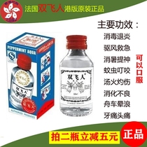 Hong Kong France ricqles potion original Hong Kong version of the cargo 50ML pick-me-up anti-mosquito itching oil cooler