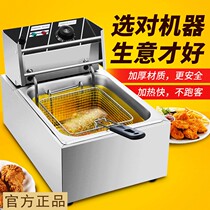 Electric Fryer Commercial Fryer Large Capacity Stainless Steel Fryer Oil Bar Fries Home Fried Chicken Steak Stall Stall Machine