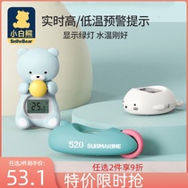 Little white bear baby electronic water temperature meter baby bath water temperature meter newborn household thermometer card meter