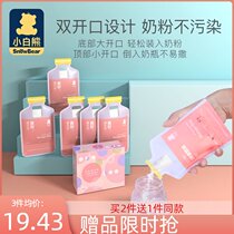 Small white bear disposable milk powder bag 32 pieces portable out mini baby storage box 08381