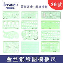 Golden monkey template ruler drawing circle drawing ruler architectural template drawing design ruler drawing circle Oval chemical electrician indoor machinery home board drawing architectural geometric curve mathematical ruler triangle