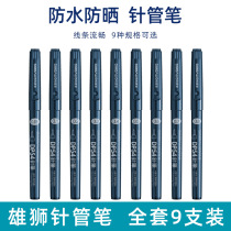 Taiwan Lion needle pen DP54 waterproof Hook pen comic stroke line drawing animation design hook edge pen hand drawn comic special pen Art drawing pen simple figure pen set sketch pen set