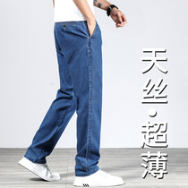 High-end Ultra-thin Ice Silk Jeans Mens Summer Thin straight cylinder loose high-end Guangzhou Xintang Town Tiansilk Pants