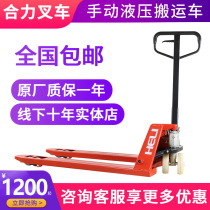 Heli forklift manual hydraulic truck 2 tons 2 5 tons 3 tons pallet loading and unloading truck Hand push forklift ground cow trailer