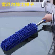 Chenille car car wash chicken feather duster brush mop sweep ash cleaning cleaning tools