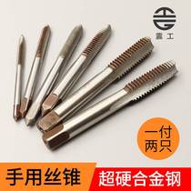Manual wire chasing tap m4 manual thread tapping one pair of two suit tapping tool opening m16
