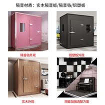 Live room psychology small study practice noise reduction small recording studio mobile office mute warehouse disassembly sharing