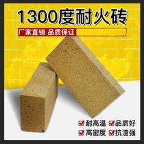 Floor tile smelter Factory pouring furnace Clay high alumina high temperature brick furnace Refractory brick fireplace fireproof 1800 degrees garden