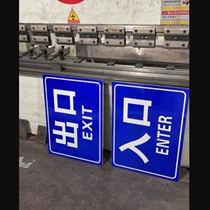 Red record light parking sign water source sign highway sign Bridge limited load staircase heat-resistant L-type construction