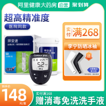 Bayer Bayer blood glucose meter home smart blood sugar test paper detector imported from Germany