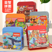 Childrens jigsaw puzzle set toys baby boys and girls kindergarten 3-4-5-6 years old early education Holiday Gift 2