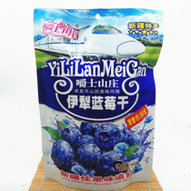 5 bags of Xinjiang specialty Chew Mountain Villa Yili blueberry flavor Li fruit high-speed rail version of dried fruit candied fruit