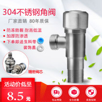Junlin 304 stainless steel angle valve thickened hot and cold triangle valve water heater one into two monk switch 4 water separation valve