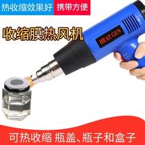 Water pipe construction Manual plastic hot air gun welding Glass bottle sealed wine bottle Industrial hot air shrink film Commercial package