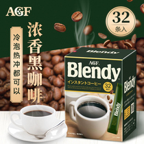 Japan imported agf blendy blendy brandy American Ice black coffee instant freeze-dried cold water-cooled bubble cold cut strip
