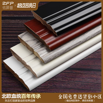 Imported whole wood solid wood skirting white wall sticker 10cm12cm pure solid wood floor edge sealing decoration material