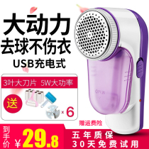 A big-name Lipu OEM goods de-ball machine clothes hair remover hair ball trimmer rechargeable household shaving machine