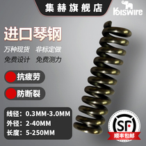  SWPB imported piano steel high strength and durable pressure high temperature resistant alloy steel size return spring pressure spring custom-made SF