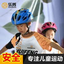 Le Xiu roller skating children's helmet protective gear set men's and women's skateboard skates bicycle safety helmet knee protection buttocks