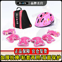 micro Maigu roller skating childrens helmet protector set mens and womens skate skates bicycle helmet knee pads