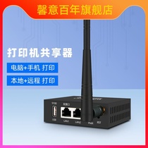 Weiss Yilian wireless wifi server USB printer sharing remote printing mobile phone self-service printing cloud box