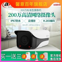 Dahua 2 million dual lights H265 network monitoring machine DH-IPC-HFW1235M-I2 night vision head