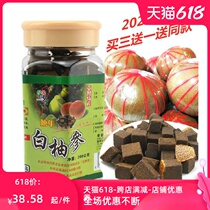 White Pomelo ginseng Taiwan specialty Pomelo skin Dried candied fruit Throat refreshing snack Orange red aged eight immortals fruit Tangerine peel grapefruit 