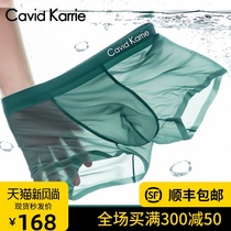 Cavid Karrie mens underwear Mens ice silk seamless boxer shorts thin breathable large size boxer shorts head summer