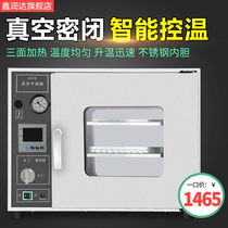 Xinrunda electric vacuum drying oven laboratory vacuum oven industrial constant temperature oven leak box drying box drying box