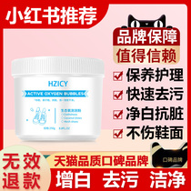  Xiaobai shoe cleaner shoe washing artifact cleaning Xiangyan ecological oxygen bubble powder shoe powder special liquid wash white to yellow