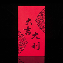 Wedding supplies factory direct sale lucky red envelope Festival profit is the New Year festive red envelope pressed red envelope bag wholesale