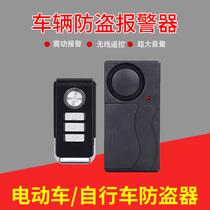  Anlishun bicycle motorcycle electric car wireless vibration anti-theft alarm Household doors and windows vibration sensor