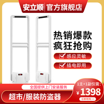  Anlishun supermarket anti-theft door anti-ban alarm Clothing cosmetics luggage acoustic and magnetic anti-theft alarm system Safety door