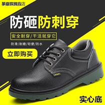 Labor shoe male steel bag head anti-smashing anti-piercing work shoe welder anti-hot wear and light and safe fourth season site