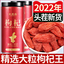 Lycium barbarum Ningxia premium 500g Zhongning authentic natural wash-free wild goji berry official flagship store tea male kidney