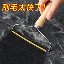 Coat scraper clothes shaving ball ball ball ball manual clothing Pilling hair artifact hairy trimmer household