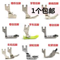Industrial flat car electric sewing machine presser foot accessories full roll edge unilateral device plastic wrinkle flat presser foot set