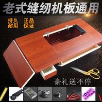 Old-fashioned sewing machine Board panel household accessories encyclopedia flying man butterfly brand Shanghai Bee brand pedal car