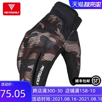 Moto Wolf motorcycle gloves mens cycling motorcycle four seasons touch screen anti-fall handguard summer breathable knight equipment