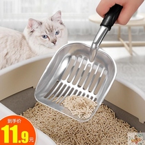 Cat sand shovel cat shit shovel shit artifact small hole Metal Large spoon tofu sand bentonite cat litter shovel supplies