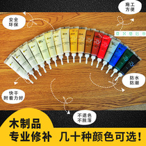 Lacquer paste furniture repair paste quick repair King floor scratch repair paint nail patch patch fill color Pit Wood fill putty