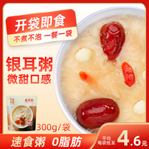 (Insured price 1212) porridge things like red dates lotus seeds silver ear soup silver ear porridge meal replacement instant porridge breakfast porridge