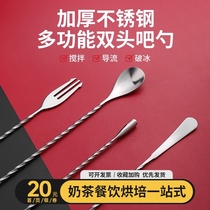 Stainless steel long bar spoon 32cm long handle mixing rod cocktail cocktail stick coffee milk tea mixing spoon bar spoon
